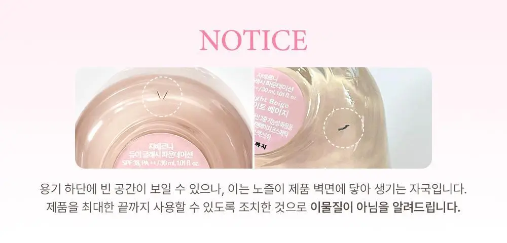 [유리광/글로우픽서 증정] 지베르니 듀이 글래시 파운데이션 30ml (기획/단품) 상세페이지 4
